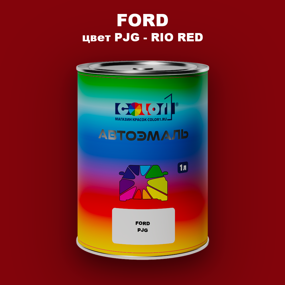 Автомобильная краска FORD, цвет PJG - RIO RED