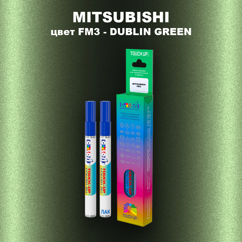 Карандаш-маркер с краской MITSUBISHI, цвет FM3 - DUBLIN GREEN