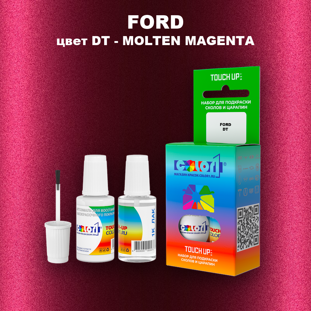 Краска для сколов во флаконе с кисточкой FORD, цвет DT - MOLTEN MAGENTA