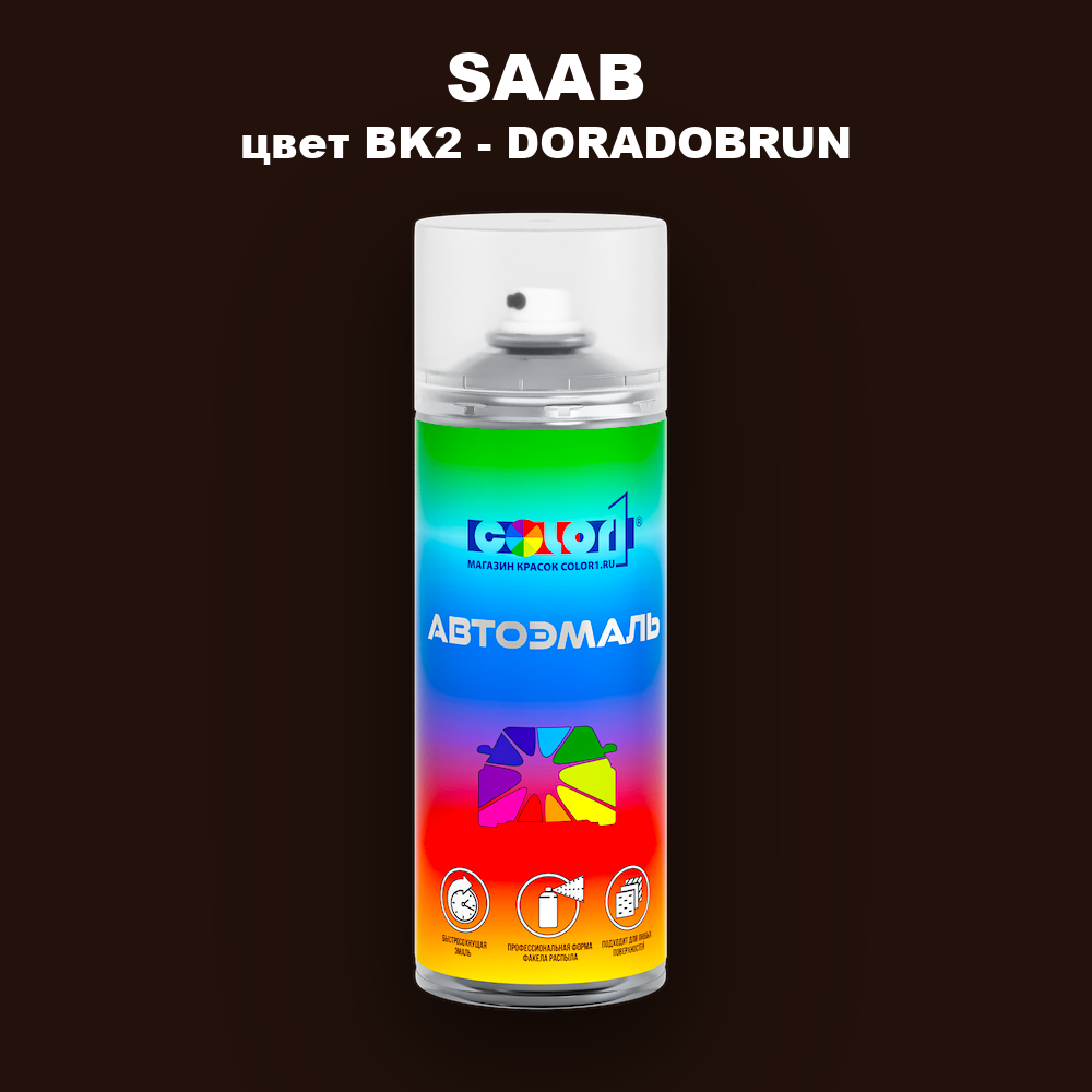 Аэрозольная краска SAAB, цвет BK2 - DORADOBRUN