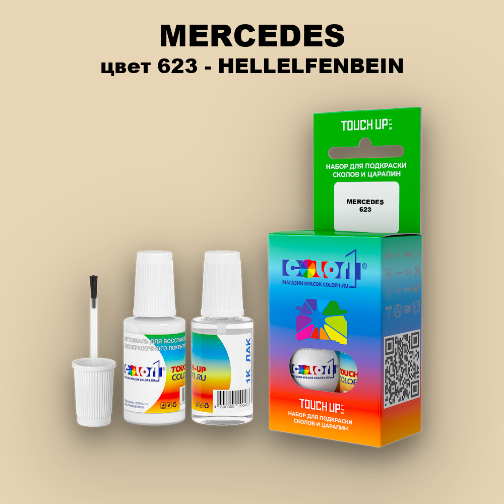 Краска для сколов во флаконе с кисточкой MERCEDES, цвет 623 - HELLELFENBEIN
