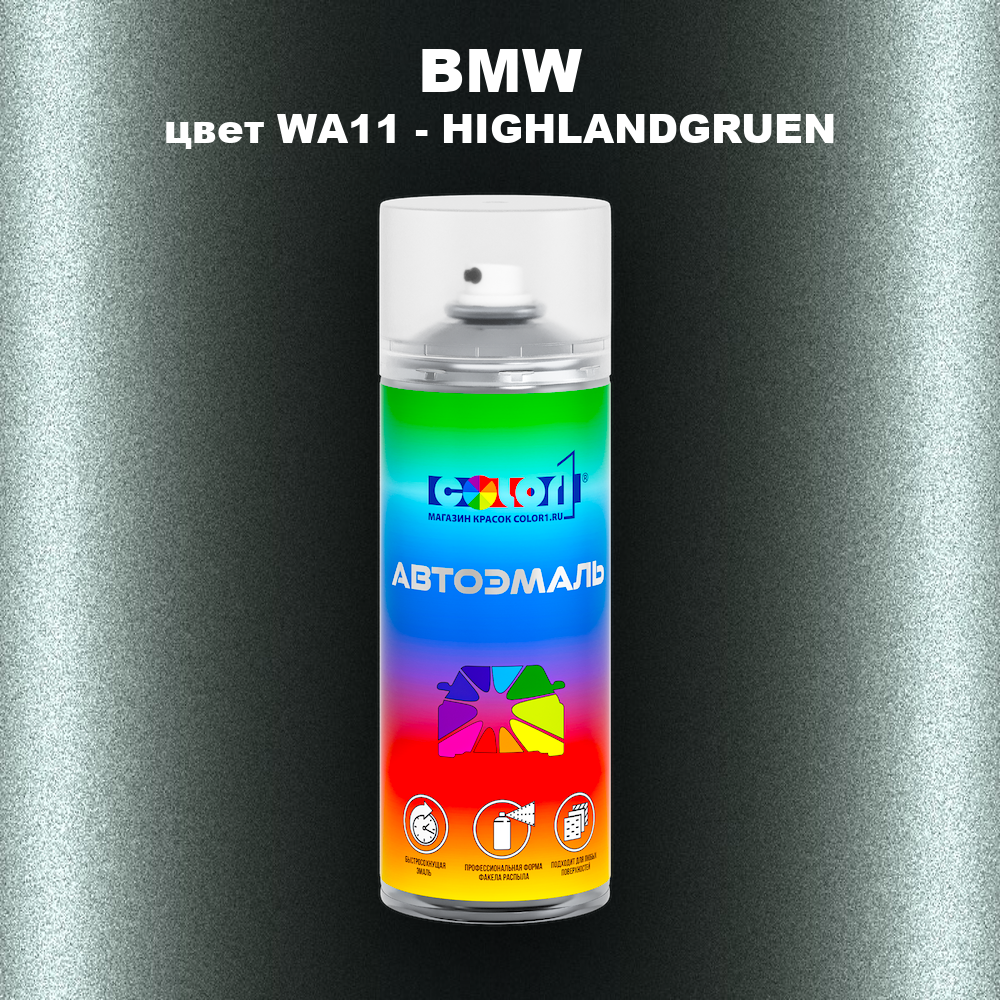 Аэрозольная краска BMW, цвет WA11 - HIGHLANDGRUEN