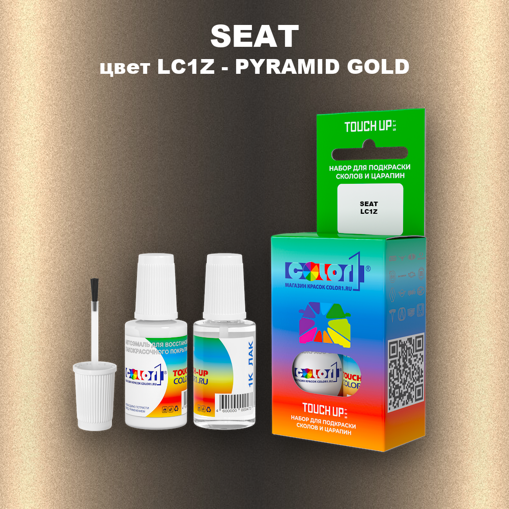 Краска для сколов во флаконе с кисточкой SEAT, цвет LC1Z - PYRAMID GOLD