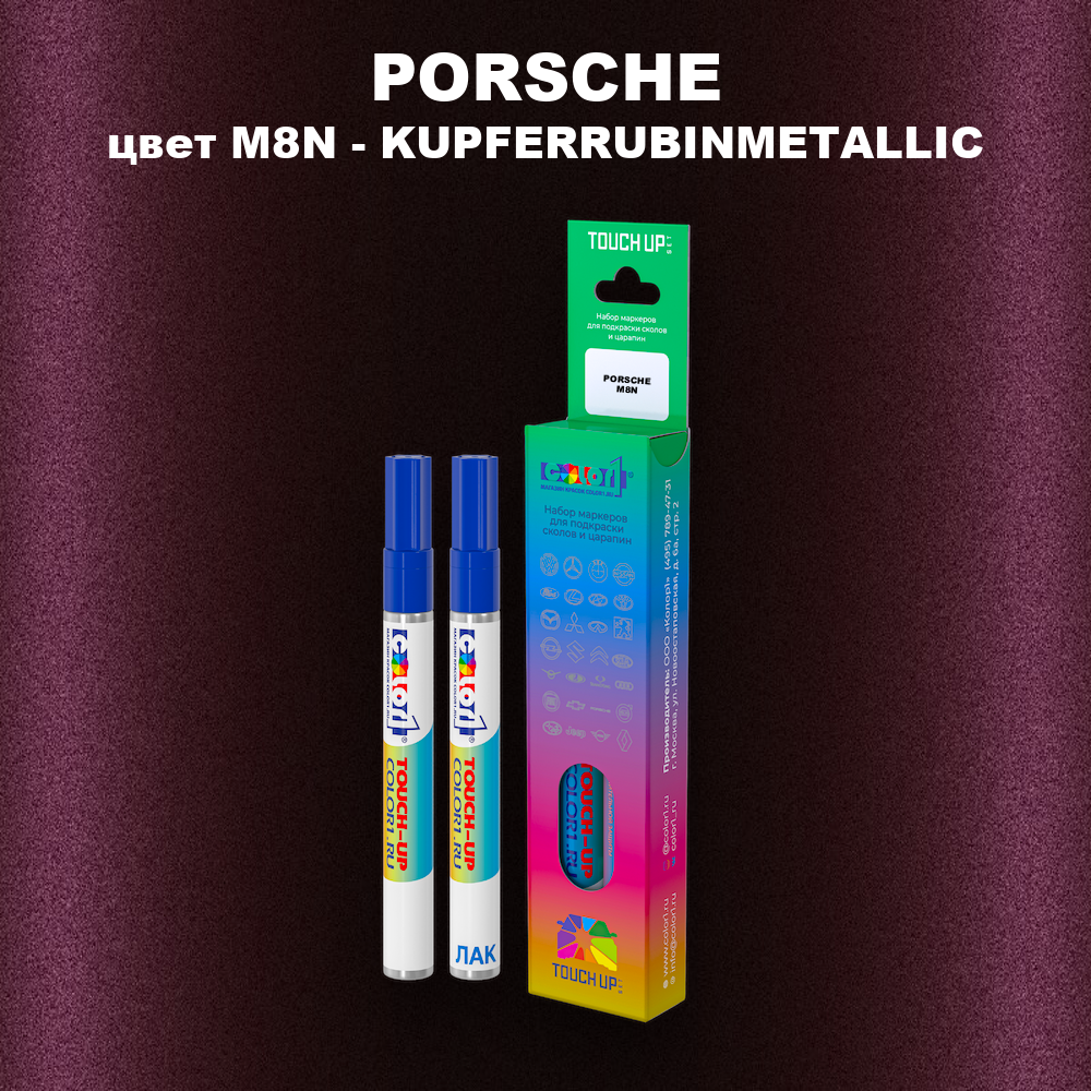 Маркер с краской PORSCHE, цвет M8N - KUPFERRUBINMETALLIC