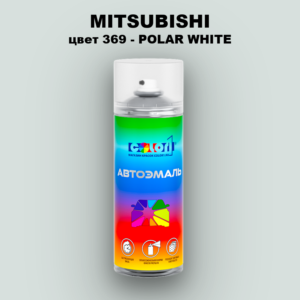 Аэрозольная краска MITSUBISHI, цвет 369 - POLAR WHITE