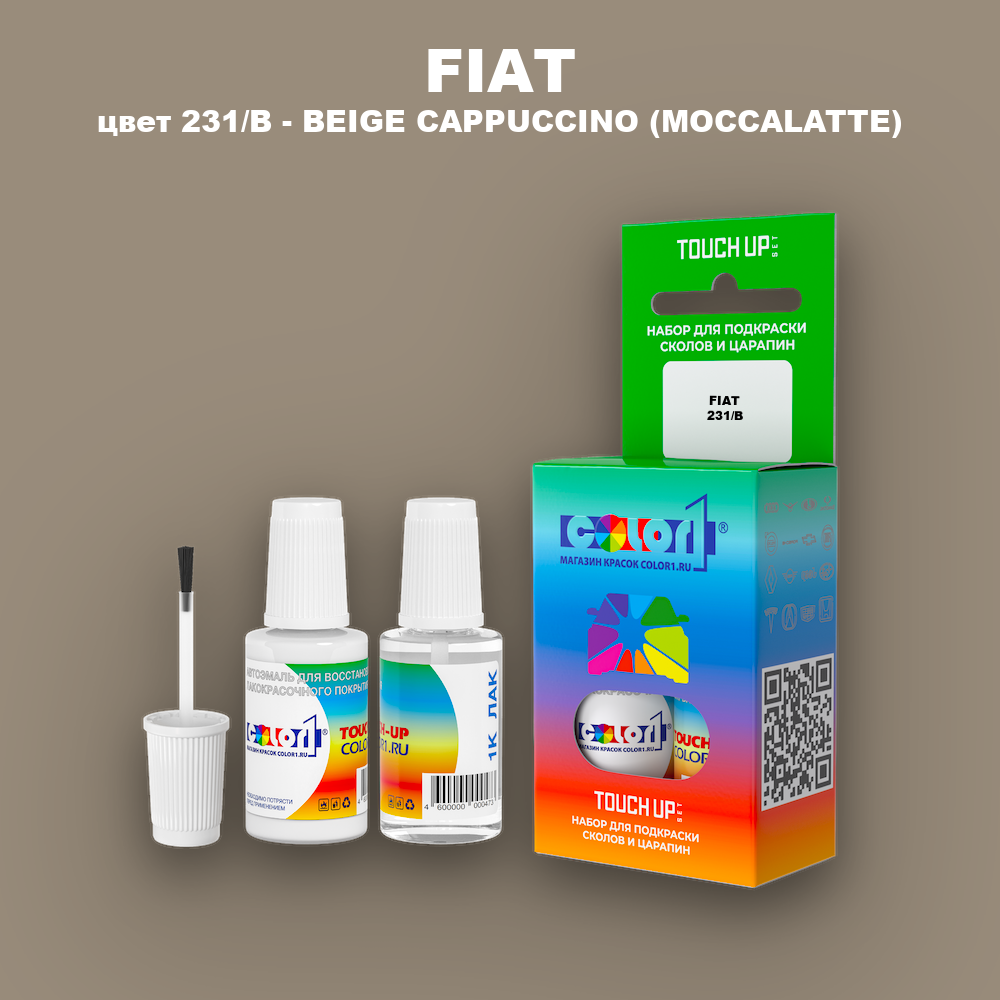 Краска для сколов во флаконе с кисточкой FIAT, цвет 231/B - BEIGE CAPPUCCINO (MOCCALATTE)