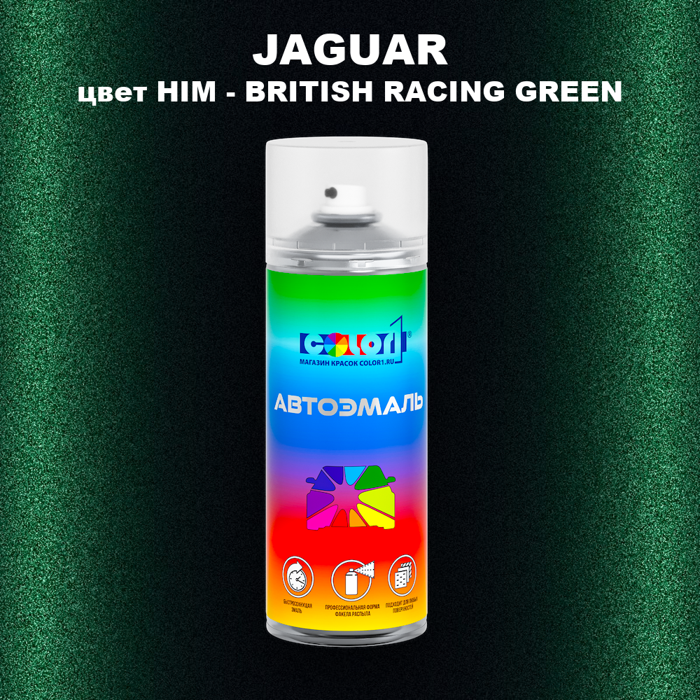 Аэрозольная краска JAGUAR, цвет HIM - BRITISH RACING GREEN