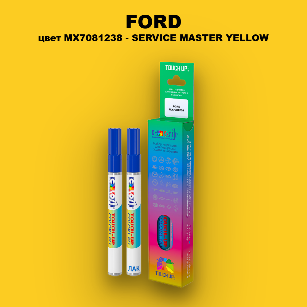 Маркер с краской FORD, цвет MX7081238 - SERVICE MASTER YELLOW