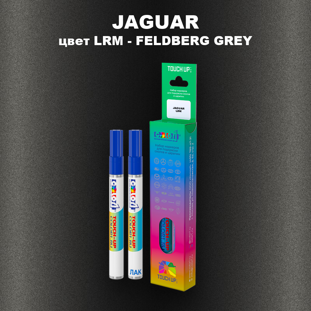 Маркер с краской JAGUAR, цвет LRM - FELDBERG GREY