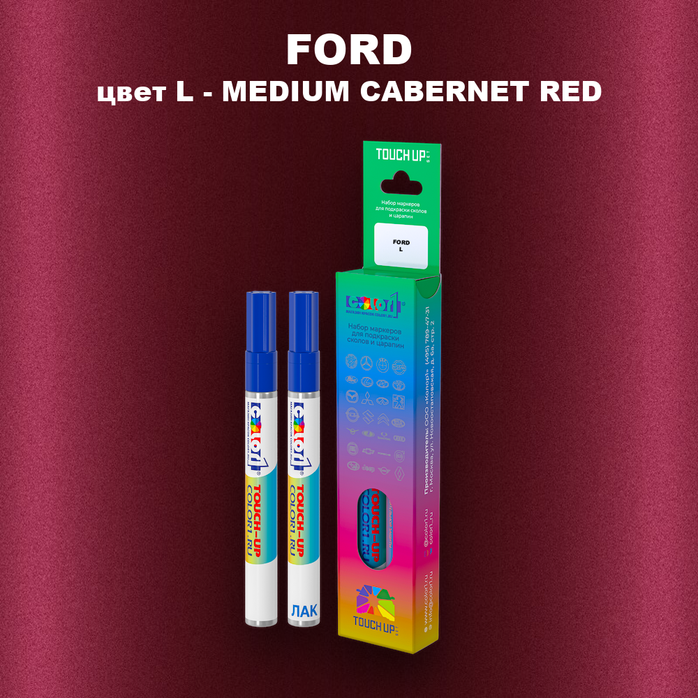 Маркер с краской FORD, цвет L - MEDIUM CABERNET RED