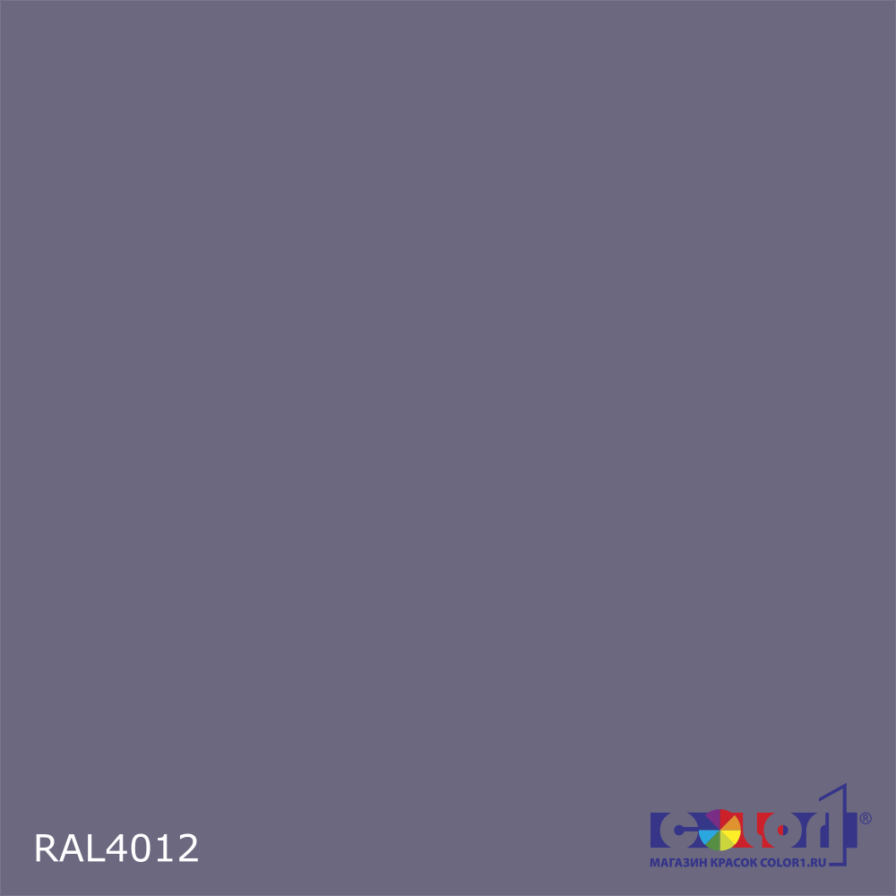 Краска цвет RAL4012, 1кг