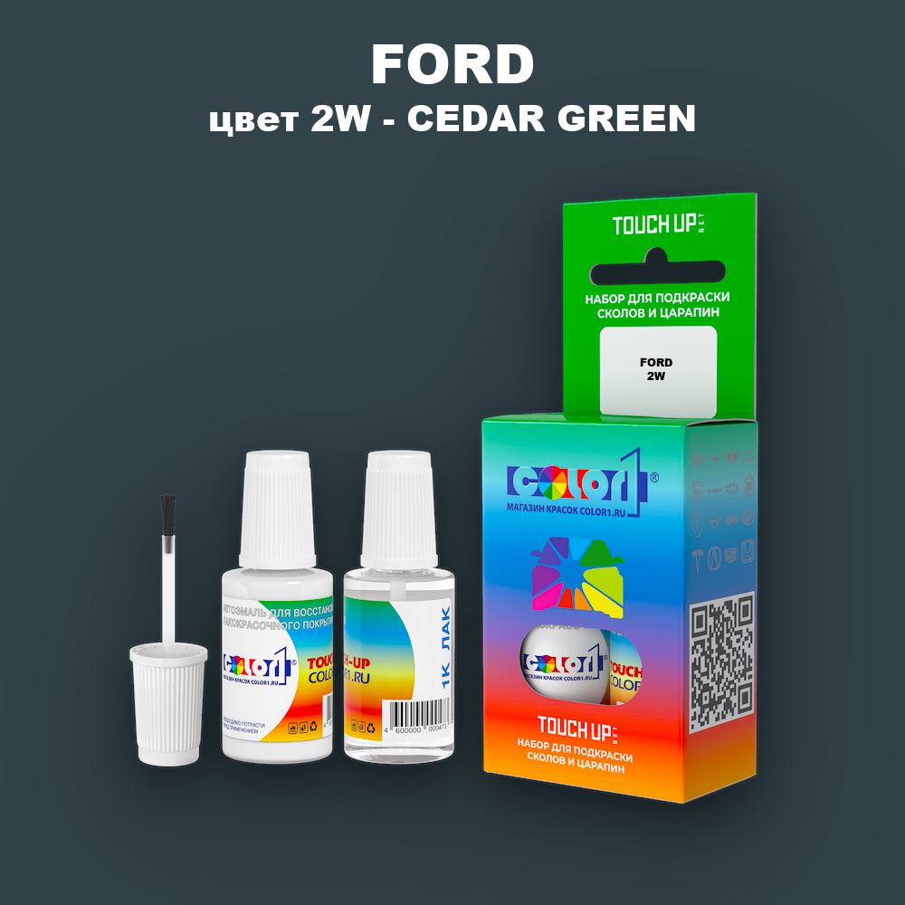 Краска для сколов во флаконе с кисточкой FORD, цвет 2W - CEDAR GREEN