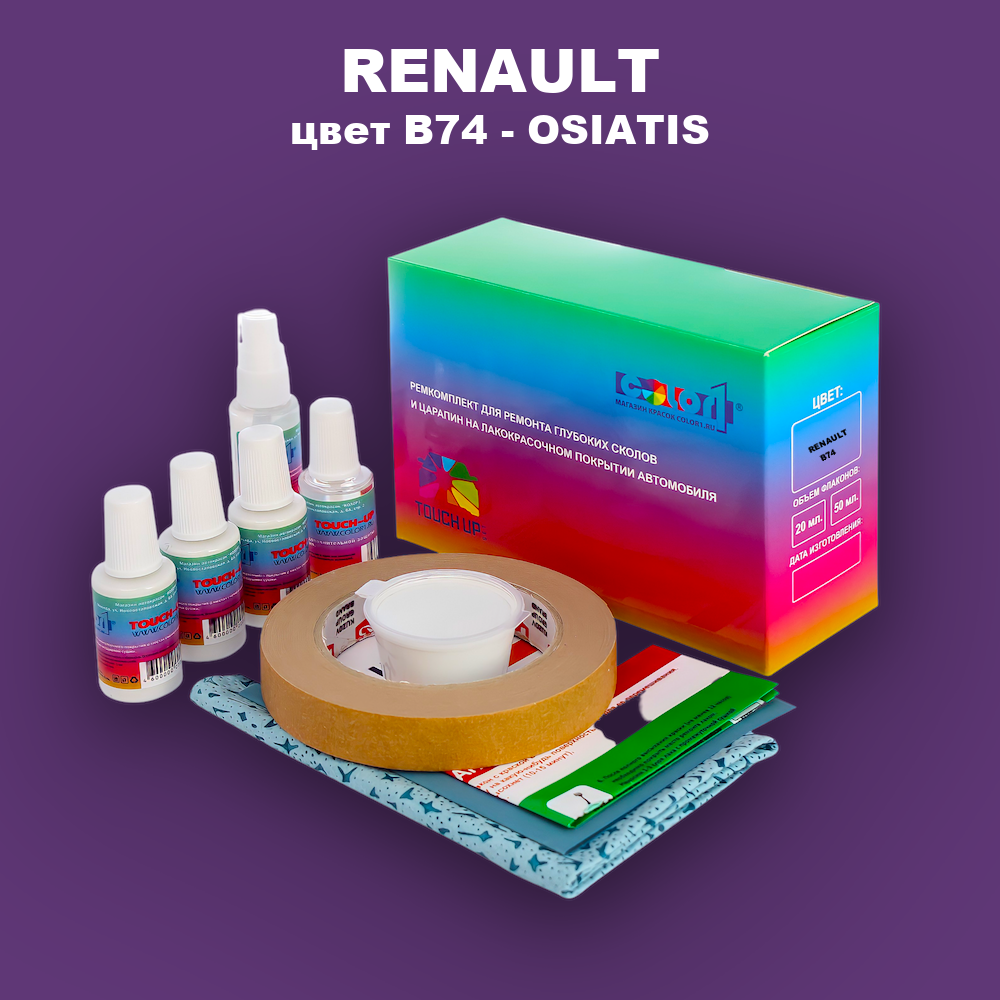 Ремкомплект для ремонта глубоких сколов и царапин RENAULT, цвет B74 - OSIATIS