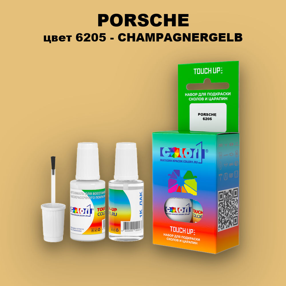 Краска для сколов во флаконе с кисточкой PORSCHE, цвет 6205 - CHAMPAGNERGELB