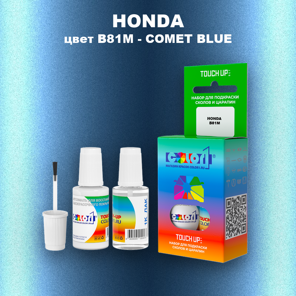 Краска для сколов во флаконе с кисточкой HONDA, цвет B81M - COMET BLUE