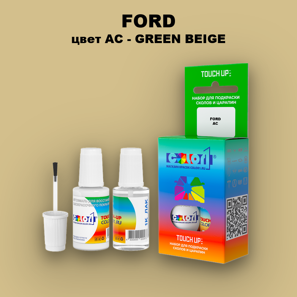 Краска для сколов во флаконе с кисточкой FORD, цвет AC - GREEN BEIGE