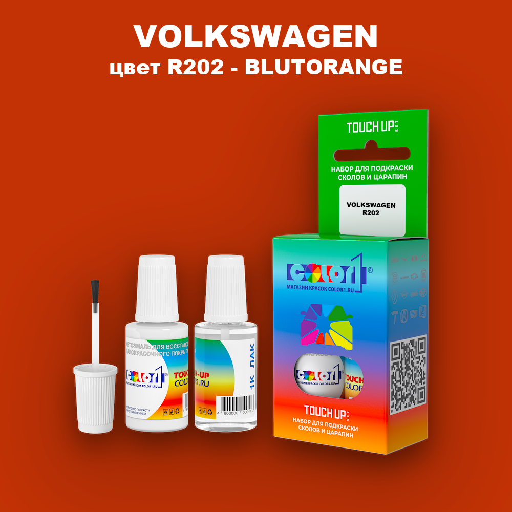 Краска для сколов во флаконе с кисточкой VOLKSWAGEN, цвет R202 - BLUTORANGE