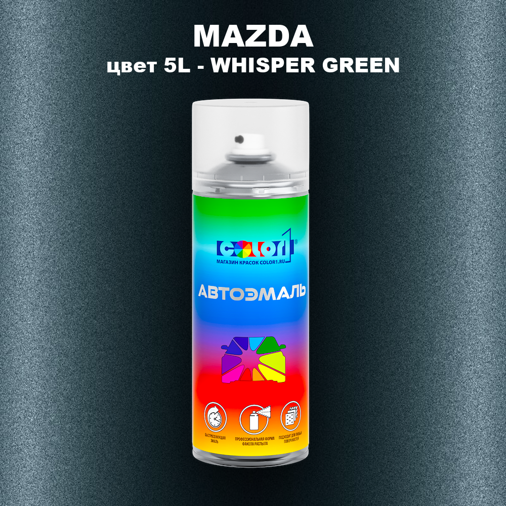 Аэрозольная краска MAZDA, цвет 5L - WHISPER GREEN