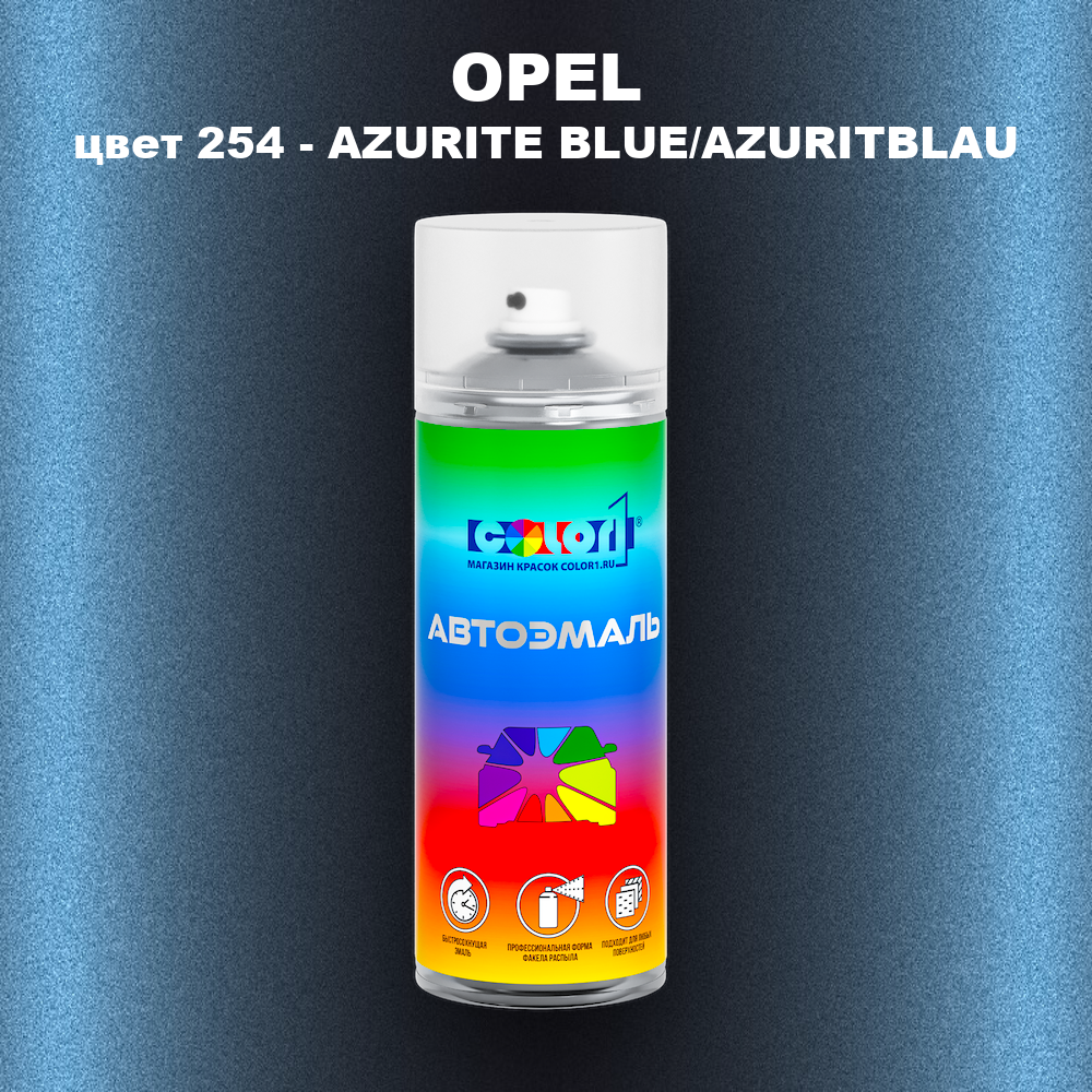 Аэрозольная краска OPEL, цвет 254 - AZURITE BLUE/AZURITBLAU
