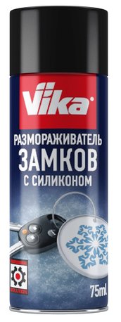 Vika Аэрозоль размораживатель замков (с силиконом) (75 мл)