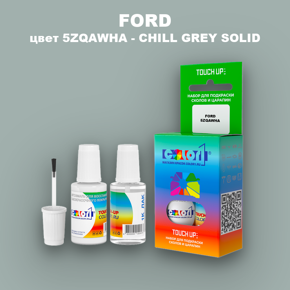 Краска для сколов во флаконе с кисточкой FORD, цвет 5ZQAWHA - CHILL GREY SOLID