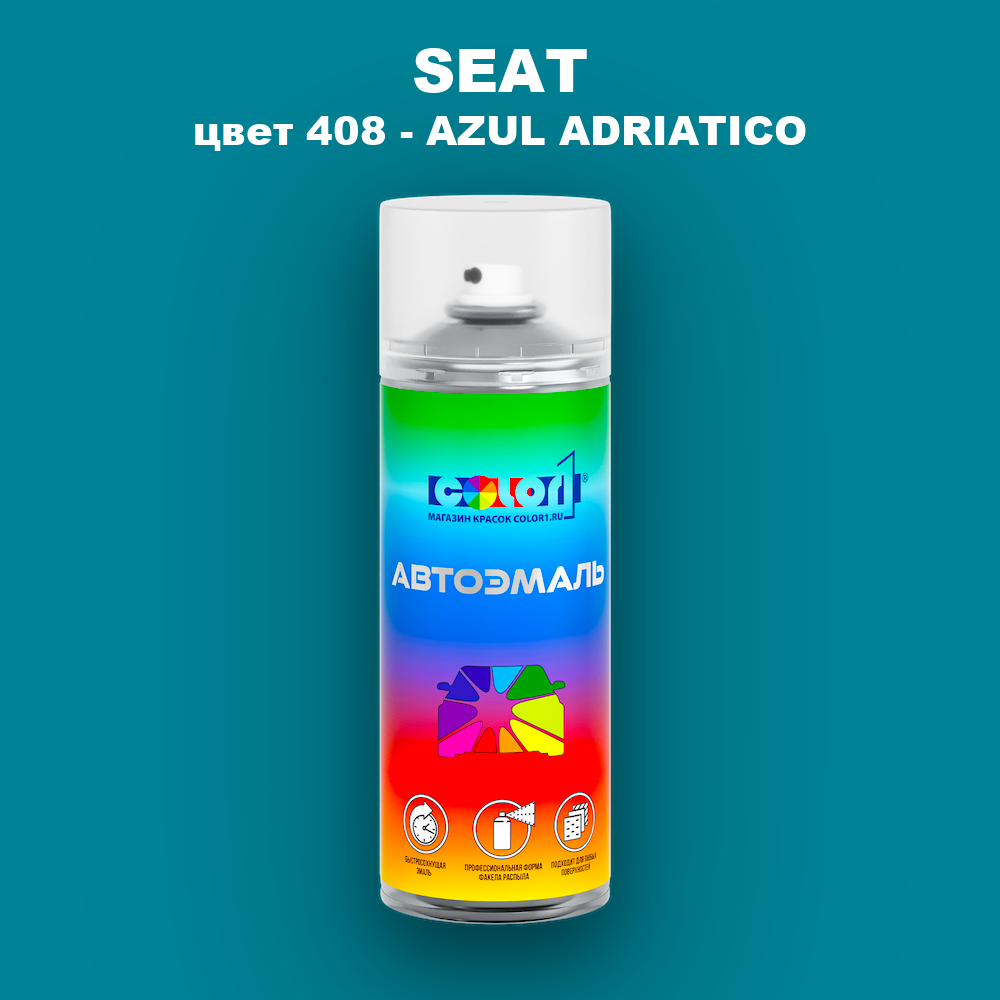 Аэрозольная краска SEAT, цвет 408 - AZUL ADRIATICO