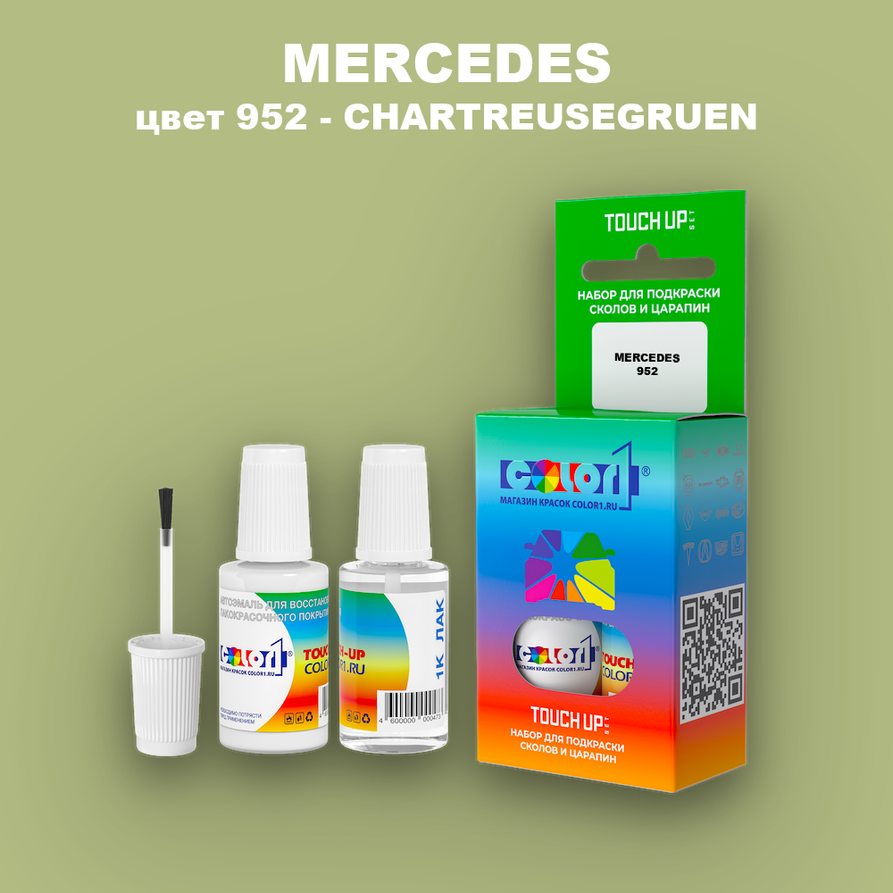 Краска для сколов во флаконе с кисточкой MERCEDES, цвет 952 - CHARTREUSEGRUEN