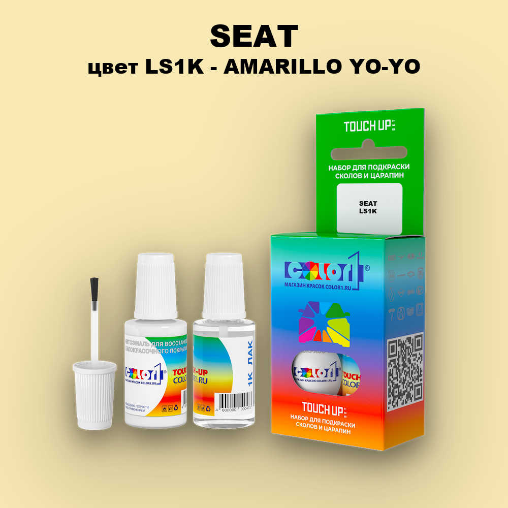 Краска для сколов во флаконе с кисточкой SEAT, цвет LS1K - AMARILLO YO-YO