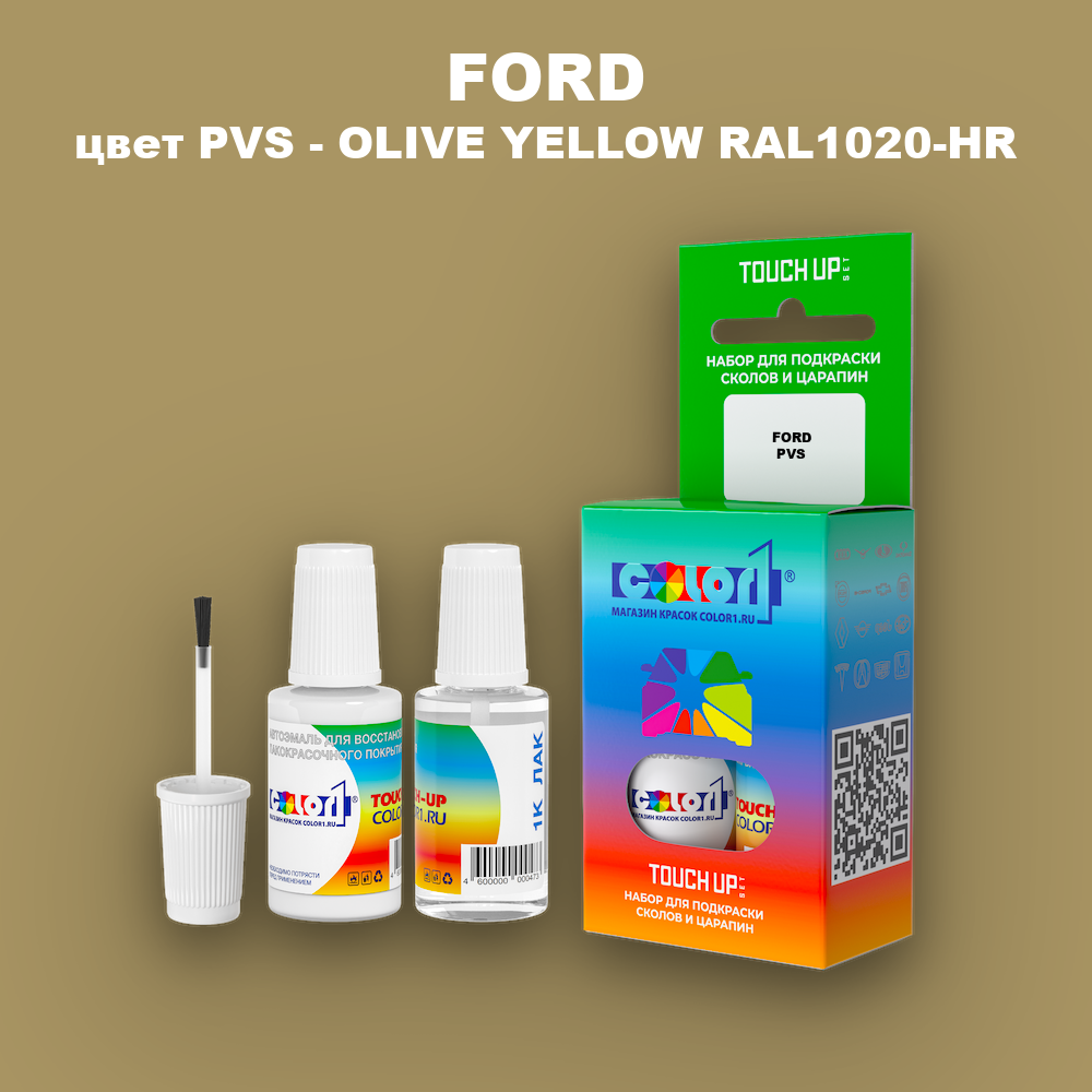Краска для сколов во флаконе с кисточкой FORD, цвет PVS - OLIVE YELLOW RAL1020-HR