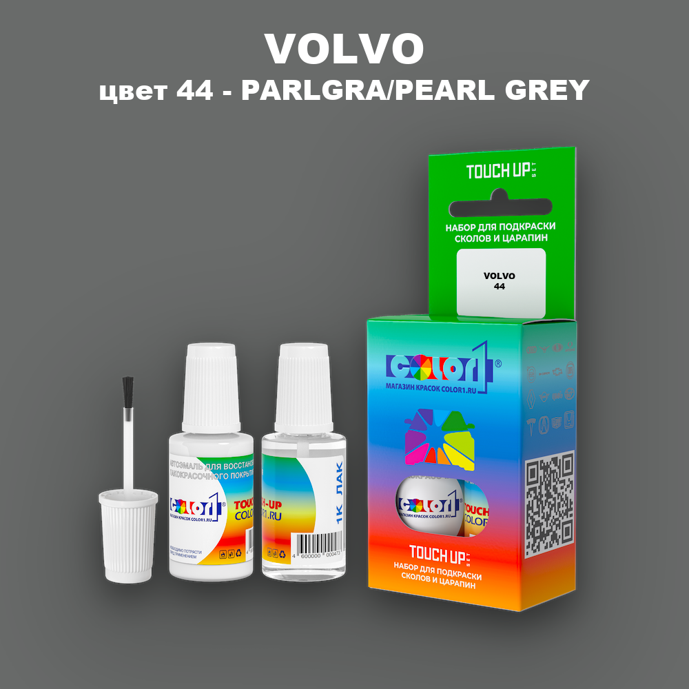 Краска для сколов во флаконе с кисточкой VOLVO, цвет 44 - PARLGRA/PEARL GREY