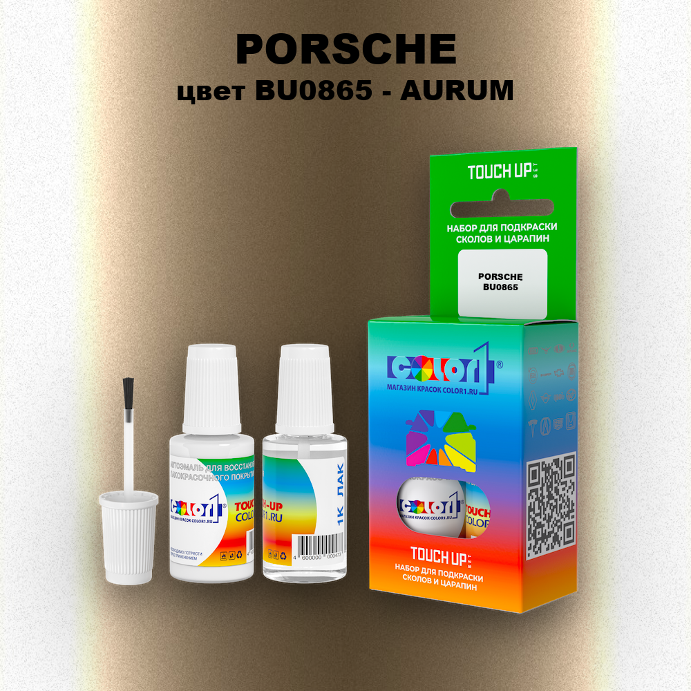 Краска для сколов во флаконе с кисточкой PORSCHE, цвет BU0865 - AURUM