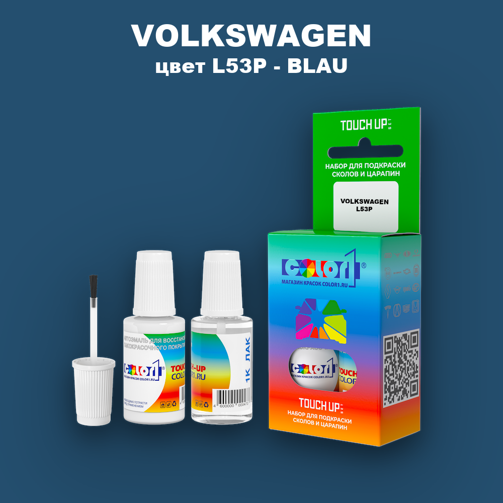 Краска для сколов во флаконе с кисточкой VOLKSWAGEN, цвет L53P - BLAU