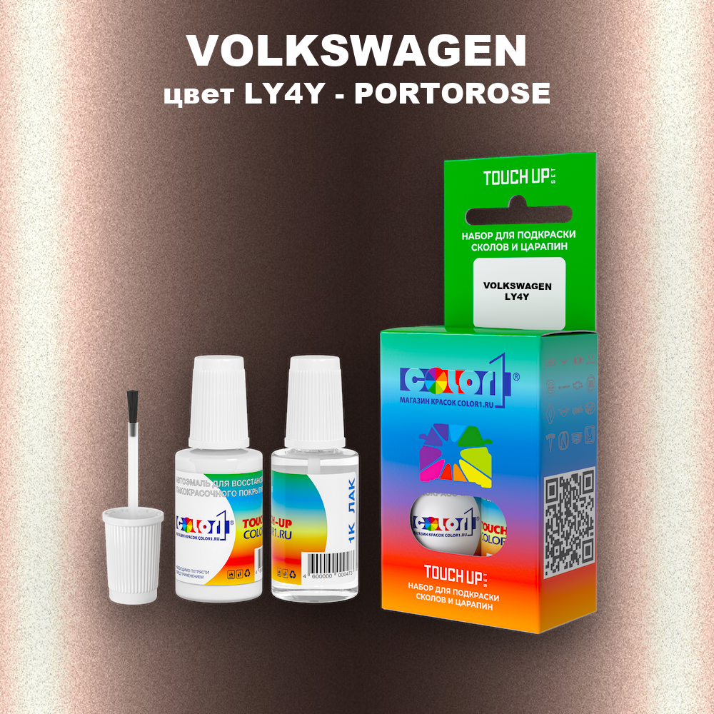 Краска для сколов во флаконе с кисточкой VOLKSWAGEN, цвет LY4Y - PORTOROSE
