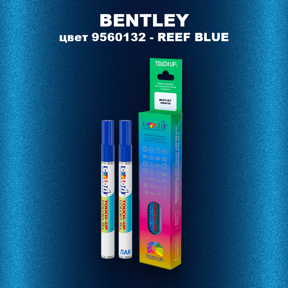 Маркер с краской BENTLEY, цвет 9560132 - REEF BLUE