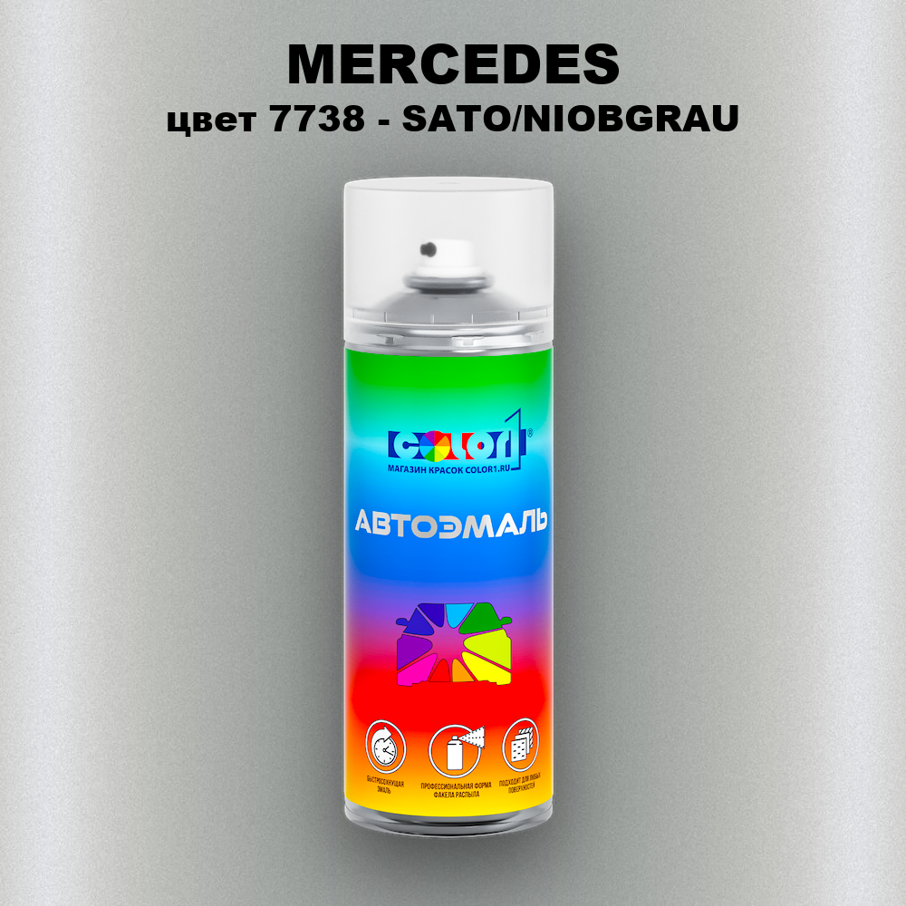 Аэрозольная краска MERCEDES, цвет 7738 - SATO/NIOBGRAU