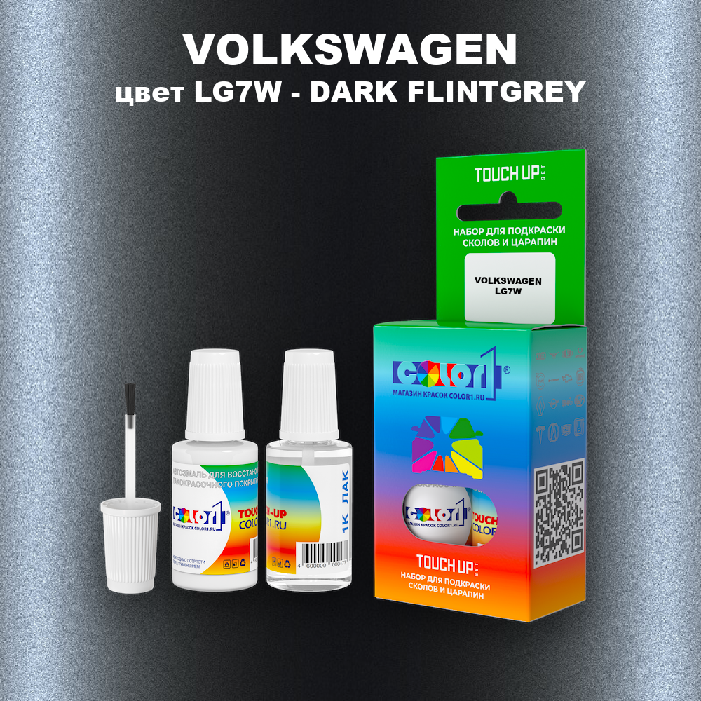 Краска для сколов во флаконе с кисточкой VOLKSWAGEN, цвет LG7W - DARK FLINTGREY