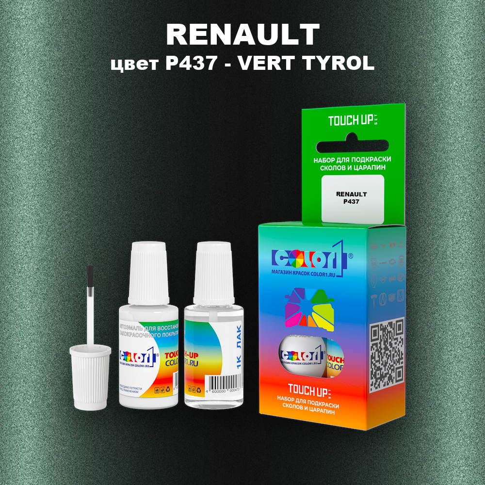 Краска для сколов во флаконе с кисточкой RENAULT, цвет P437 - VERT TYROL