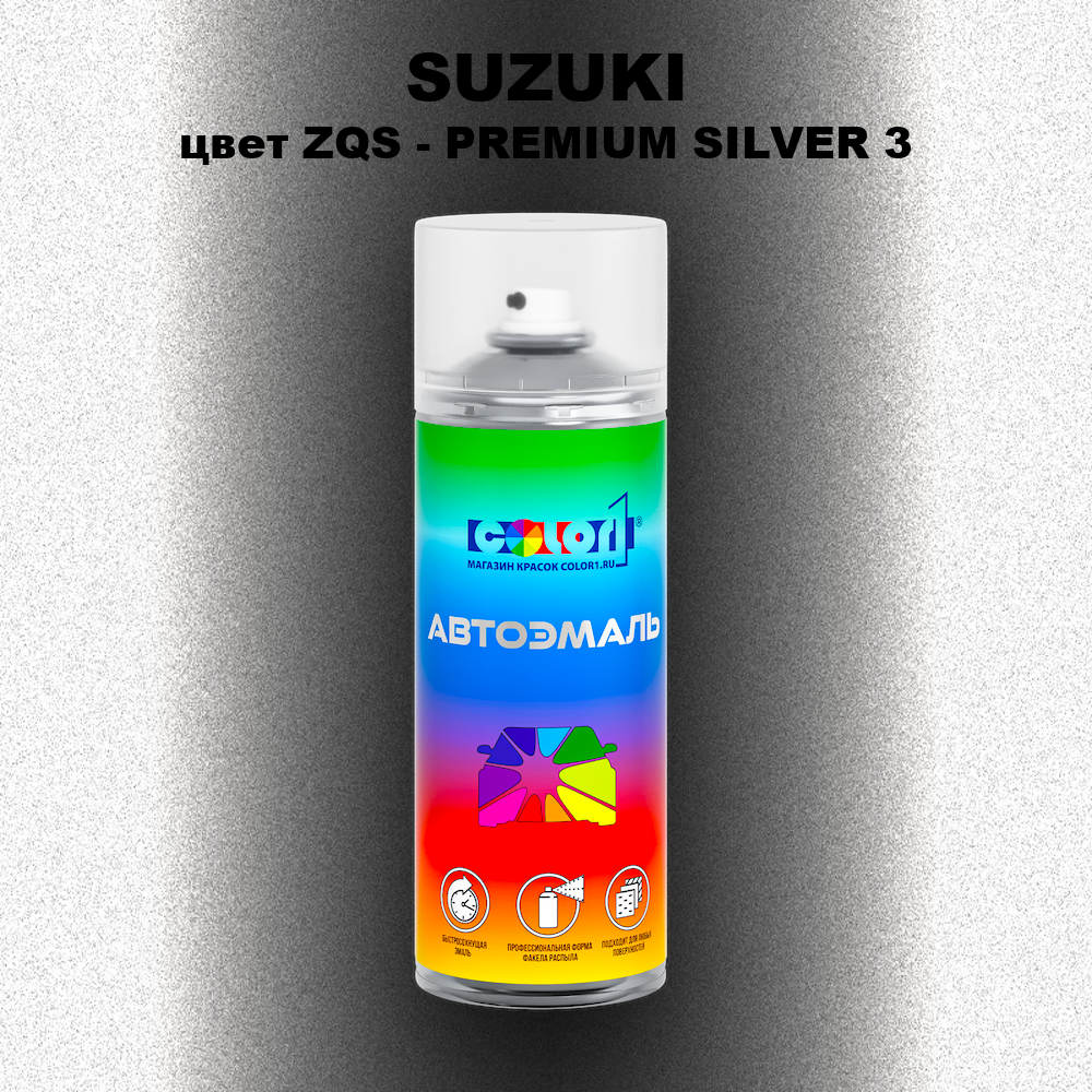 Аэрозольная краска SUZUKI, цвет ZQS - PREMIUM SILVER 3