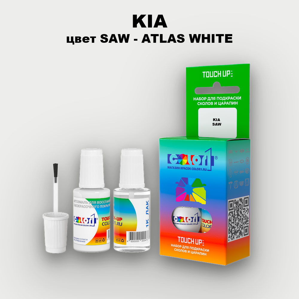 Краска для сколов во флаконе с кисточкой KIA, цвет SAW - ATLAS WHITE