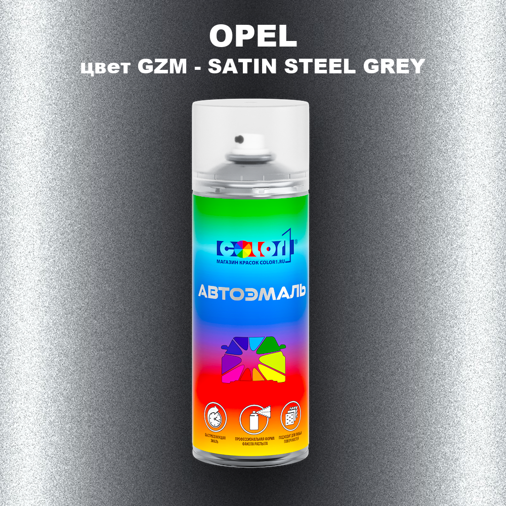 Аэрозольная краска OPEL, цвет GZM - SATIN STEEL GREY