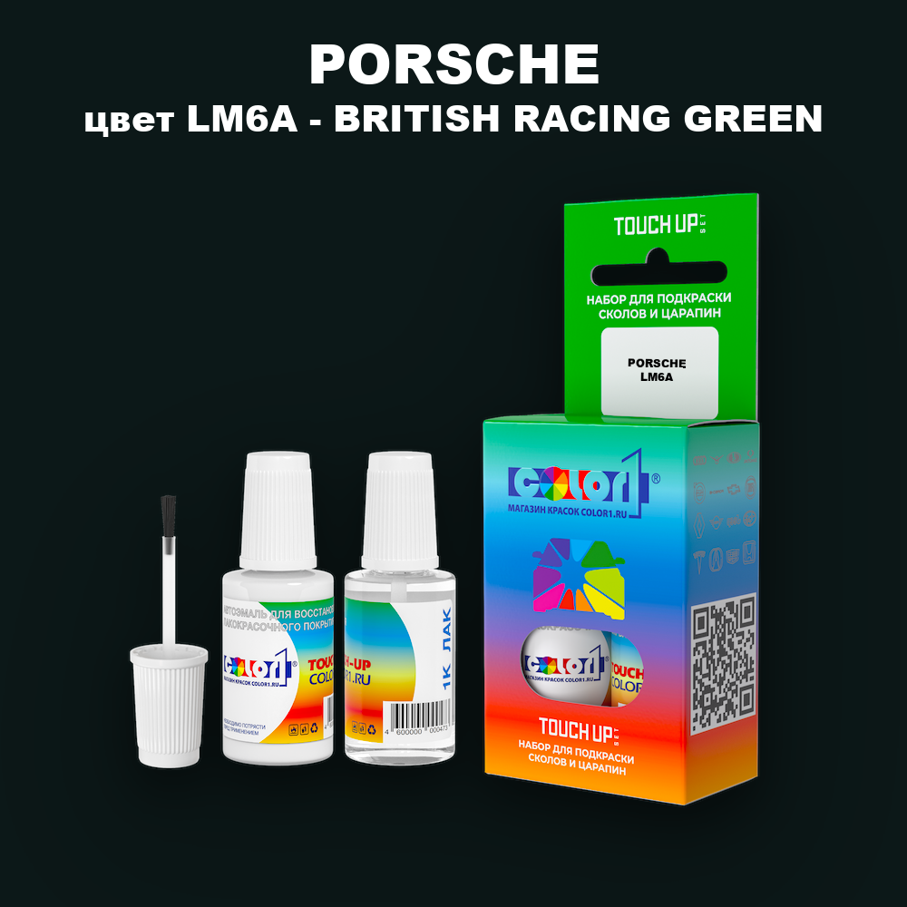 Краска для сколов во флаконе с кисточкой PORSCHE, цвет LM6A - BRITISH RACING GREEN