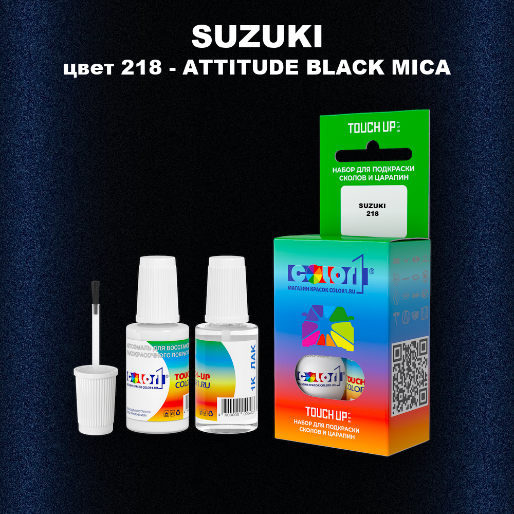 Краска для сколов во флаконе с кисточкой SUZUKI, цвет 218 - ATTITUDE BLACK MICA