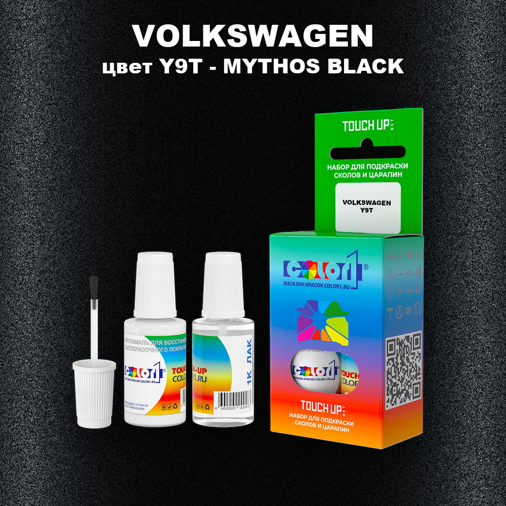 Краска для сколов во флаконе с кисточкой VOLKSWAGEN, цвет Y9T - MYTHOS BLACK