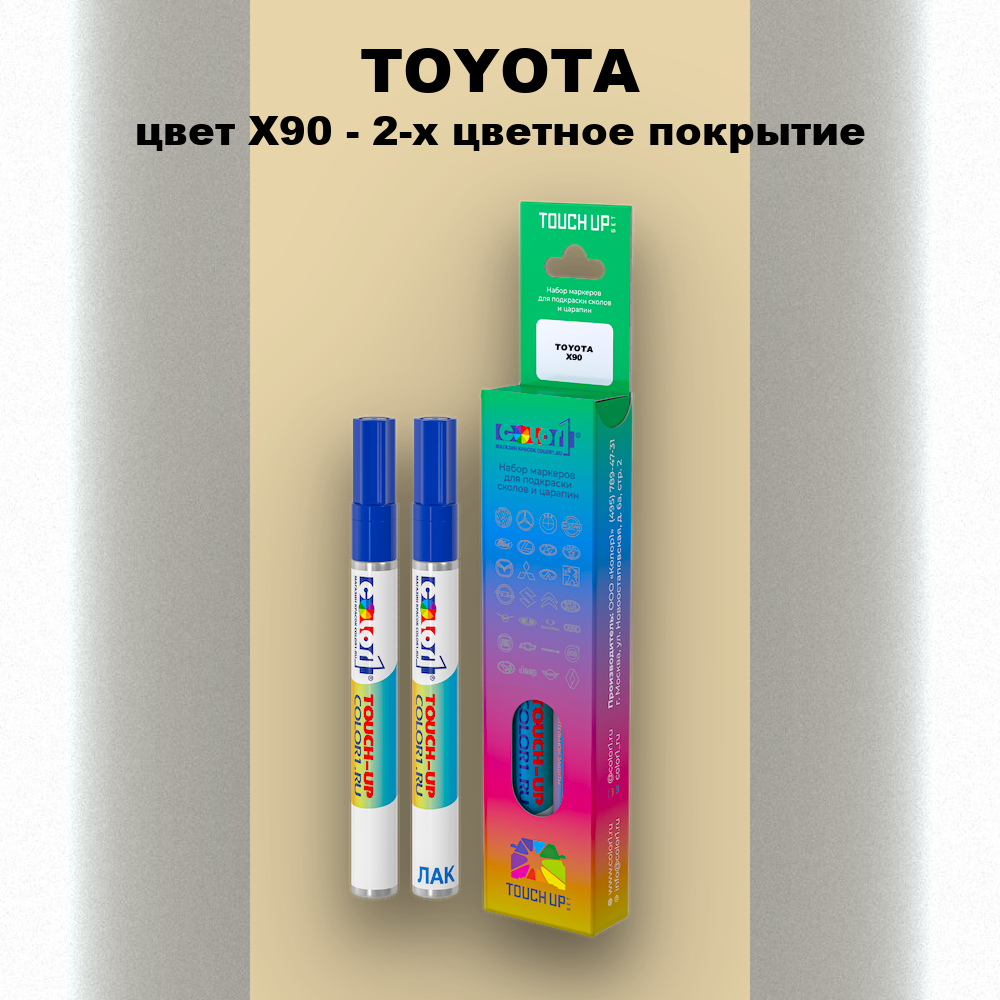 Маркер с краской TOYOTA, цвет X90 - 2-х цветное покрытие