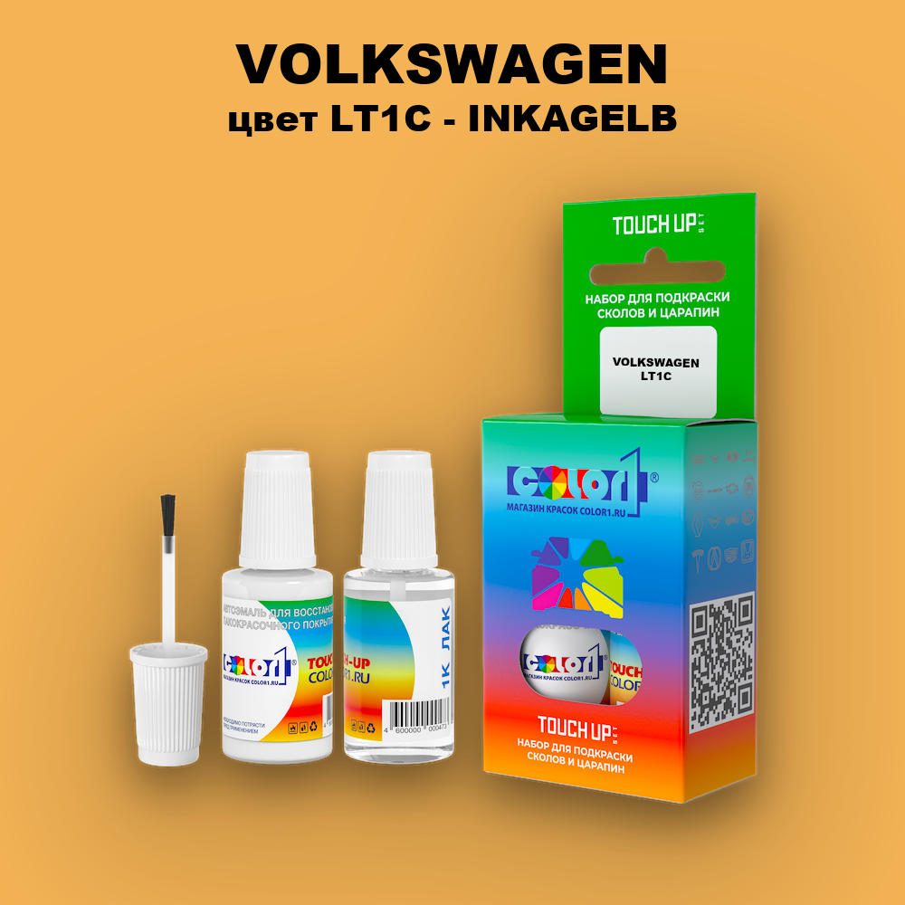 Краска для сколов во флаконе с кисточкой VOLKSWAGEN, цвет LT1C - INKAGELB