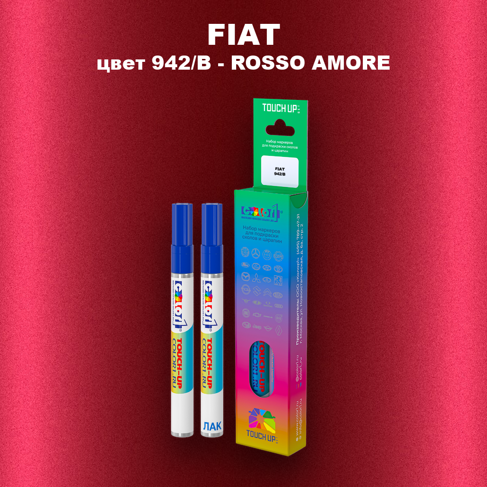 Маркер с краской FIAT, цвет 942/B - ROSSO AMORE