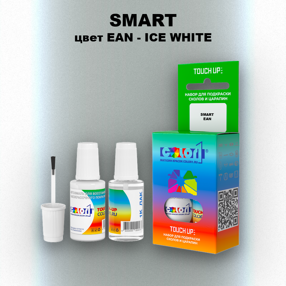Краска для сколов во флаконе с кисточкой SMART, цвет EAN - ICE WHITE