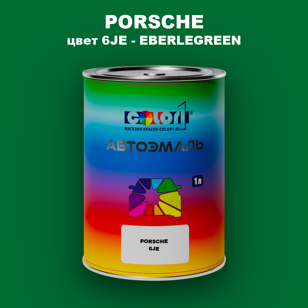 Автомобильная краска PORSCHE, цвет 6JE - EBERLEGREEN