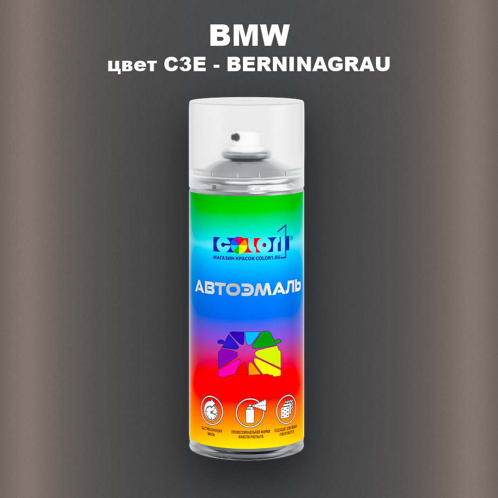 Аэрозольная краска BMW, цвет C3E - BERNINAGRAU