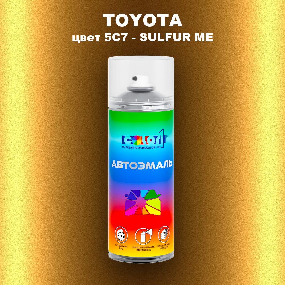 Аэрозольная краска TOYOTA, цвет 5C7 - SULFUR ME